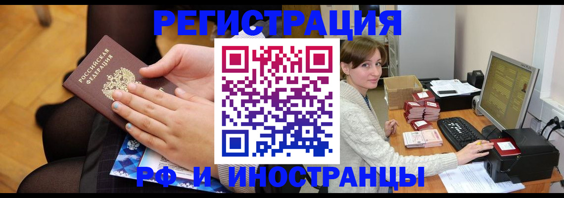 прописка паспорт в Калининске