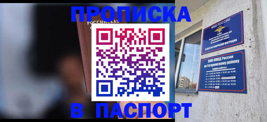 временная регистрация для всех в Калининске