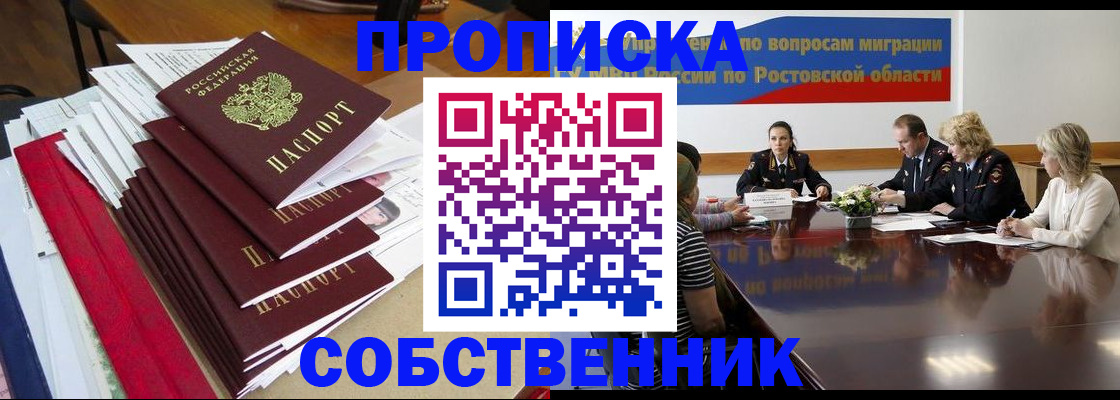 прописка паспорт в Калининске