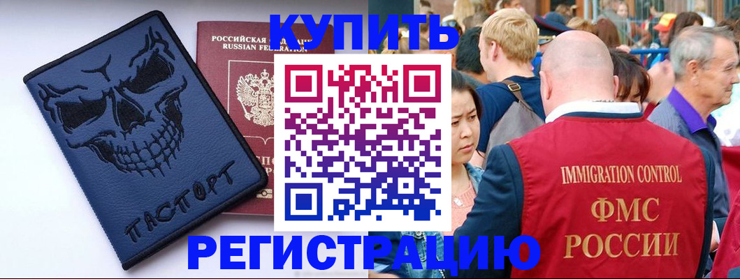 временная регистрация гарантия в Калининске