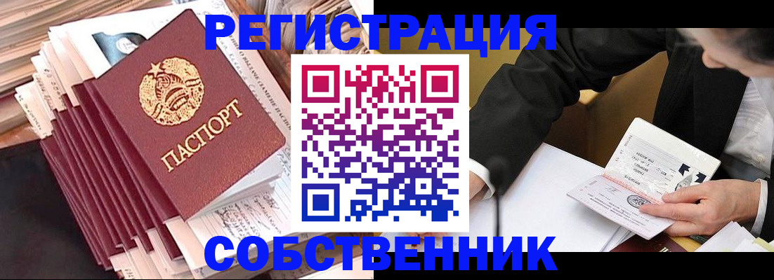 временная регистрация в Калининске
